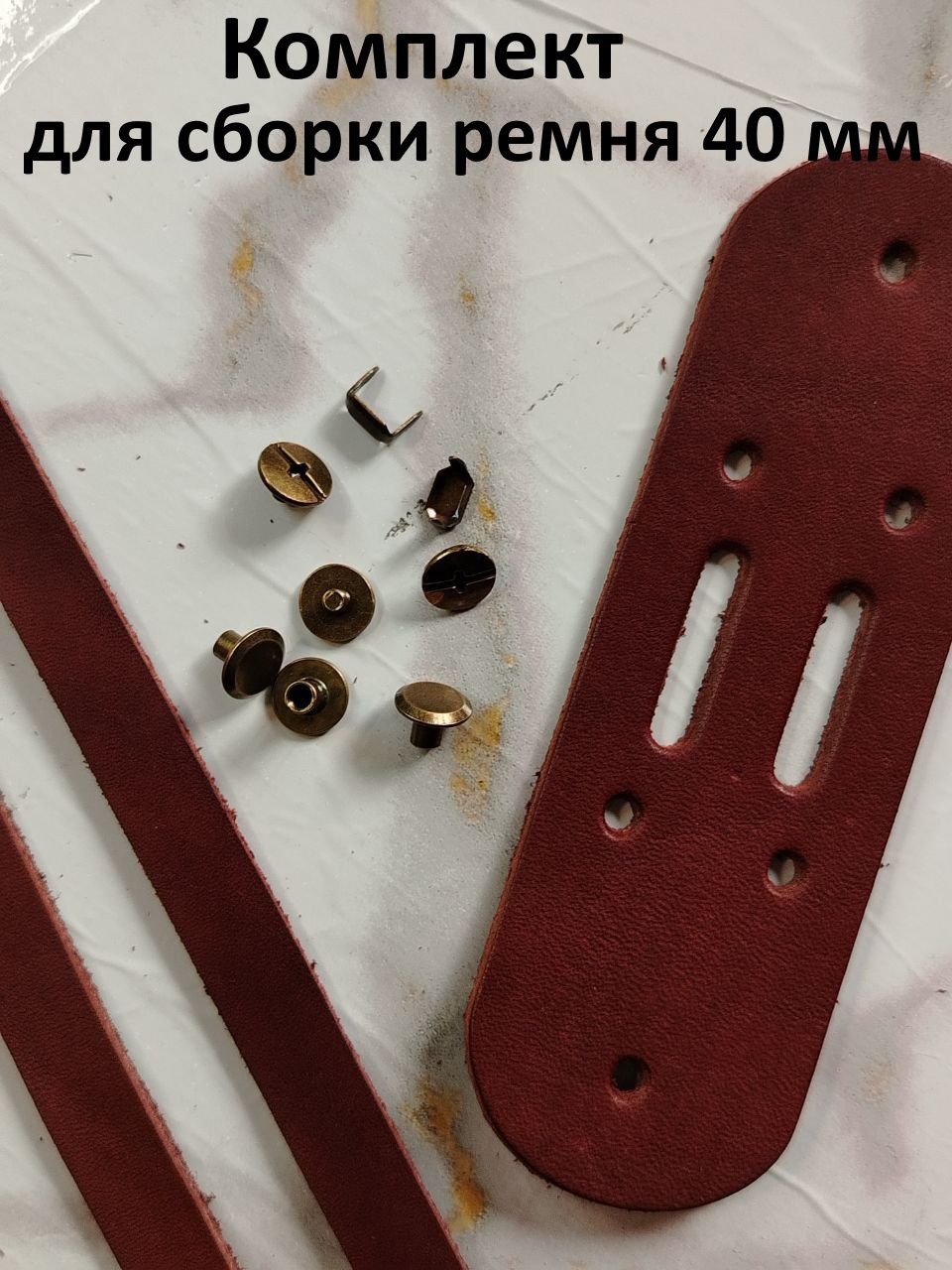 Подпряжникдвухшпеньковыйикомплектдлясборкиремня40мм,Коричневыйцвет