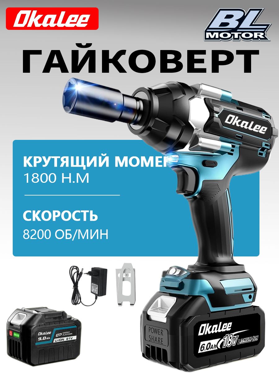 Гайковертаккумуляторныйударный,бесщеточныймощныйOKALEE,1800Нм1/2