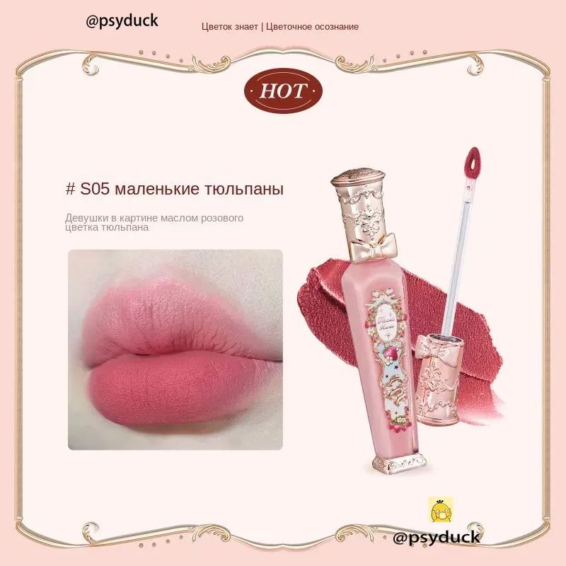 Flowerknows Rococo Глазурь для губ Flower Knows Rococo S05 купить на OZON по низкой цене ...