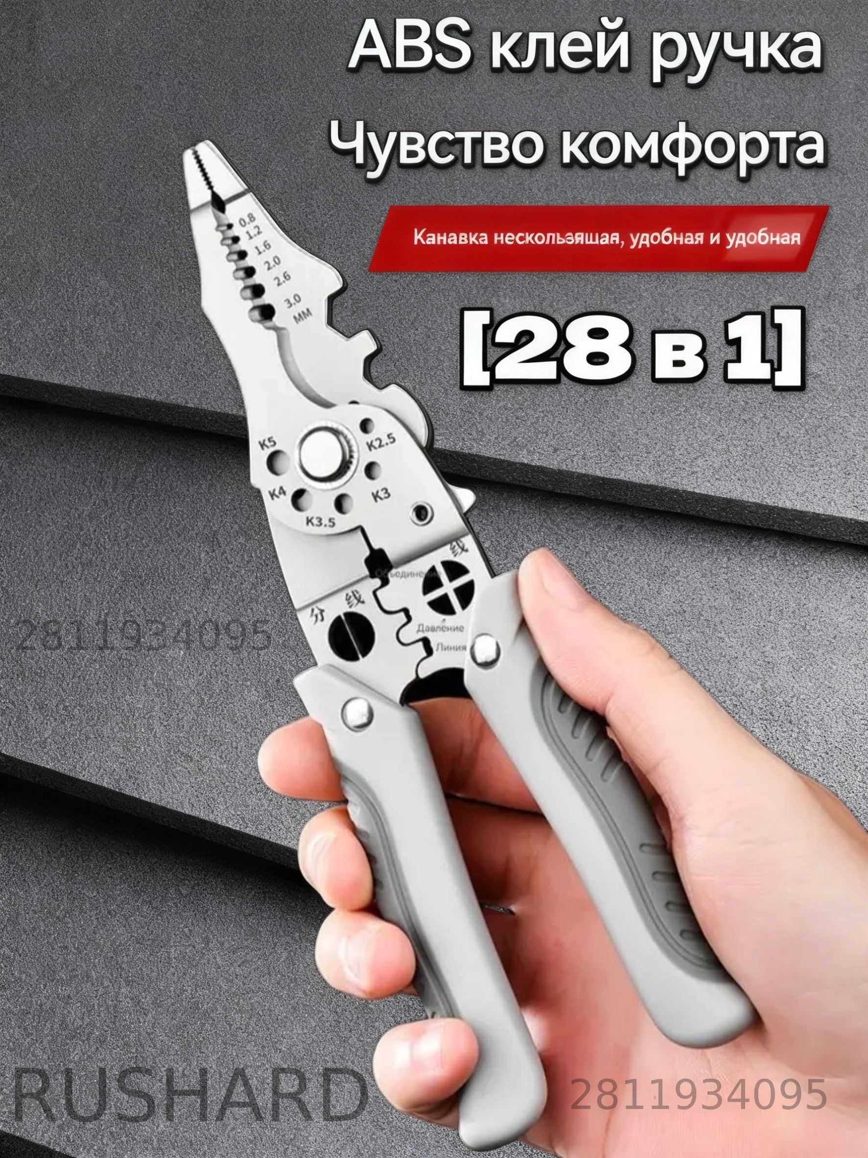 28в1многофункциональныеплоскогубцы,электрикуниверсальный,намотка/зачистка/обжимидругиефункции