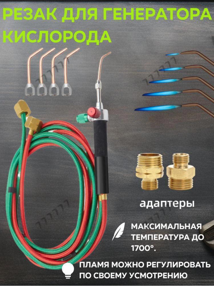 Маленькаягорелка,пайка,сваркаи5насадокдляремонтаювелирныхизделий