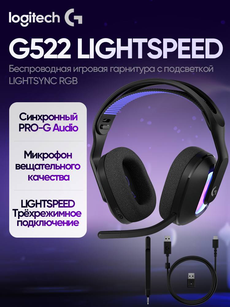 Полноразмерные Полноразмерные Logitech LOG Беспроводное G522 купить c ...