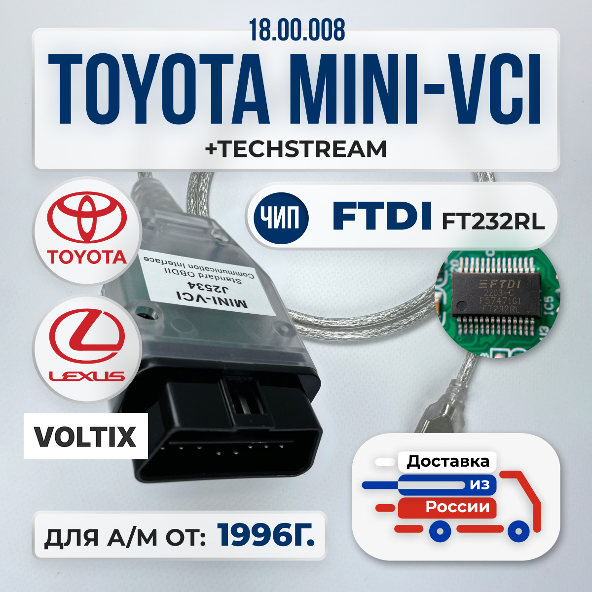 Per TOYOTA TIS Mini vci FTDI FT232RL Chip J2534 OBD2 auto