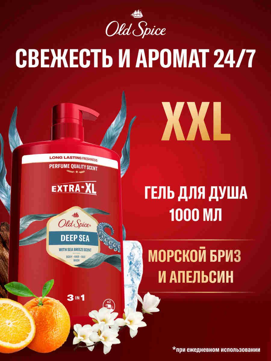 Old Spice Средство для душа, гель, 1000 мл