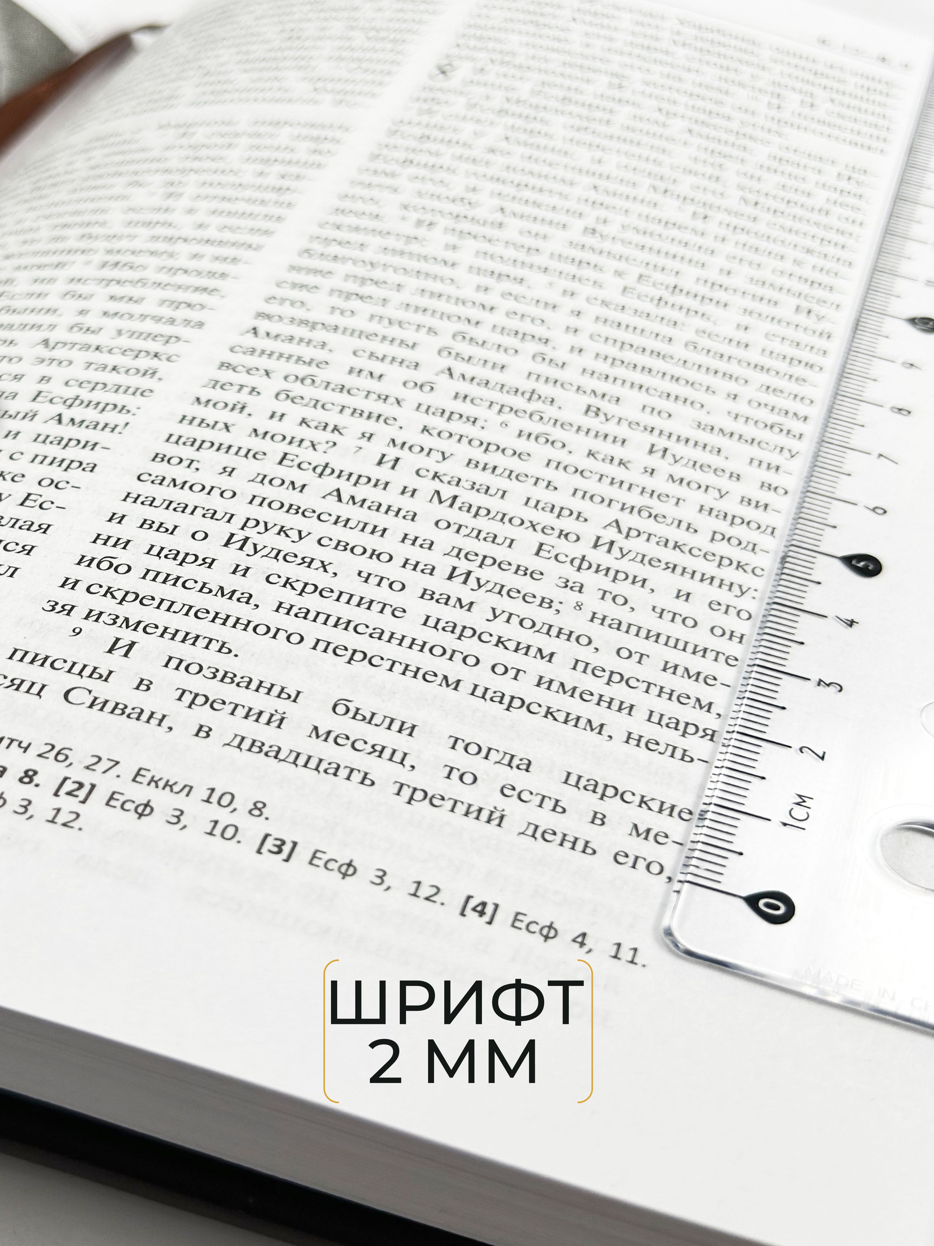 Книга православная Библия, Новый и Ветхий завет, синодальный перевод | Orthodox Bible: Old and New Testaments, Synodal Translation - Ozon image 3