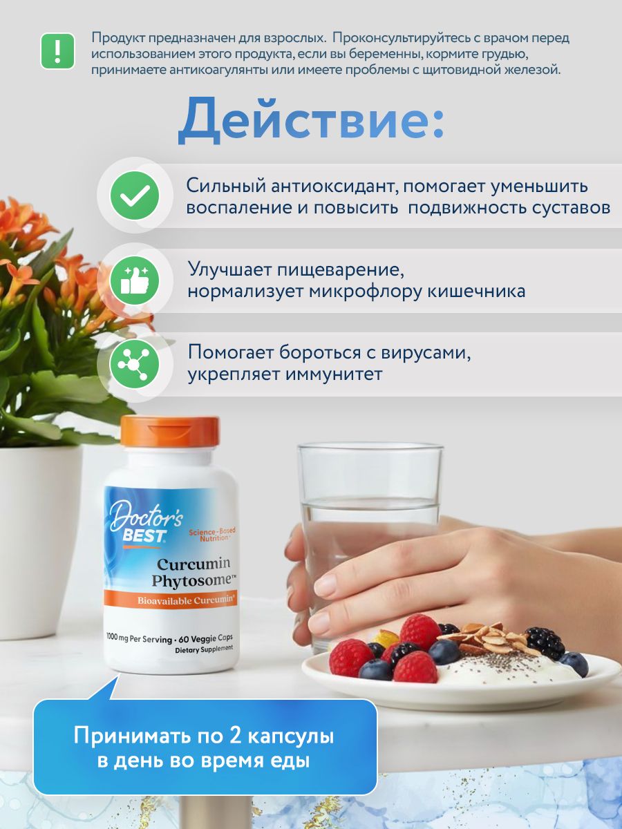Doctors Best, Curcumin Phytosome™ 500mg, 60VC