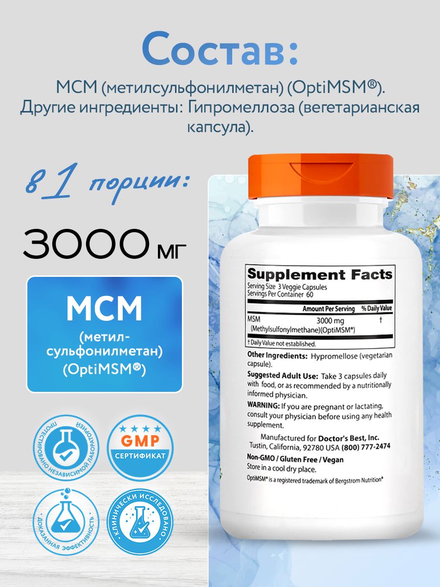 Doctors Best, MSM 1000mg with OptiMSM, 180VC