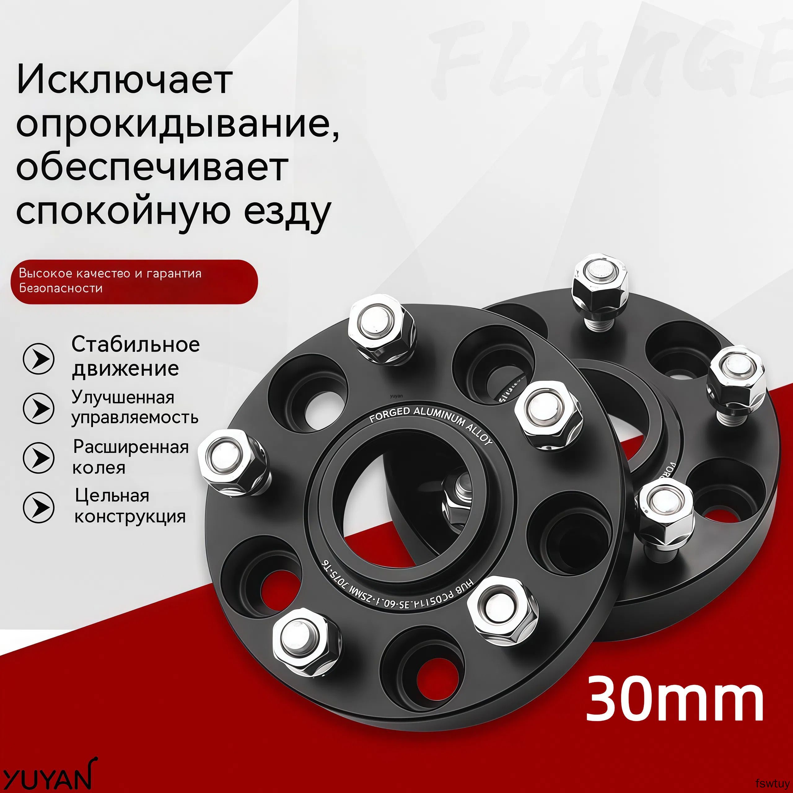Проставка колесных дисков 50мм (2шт+10 шпилек) (Под заказ 5дней)