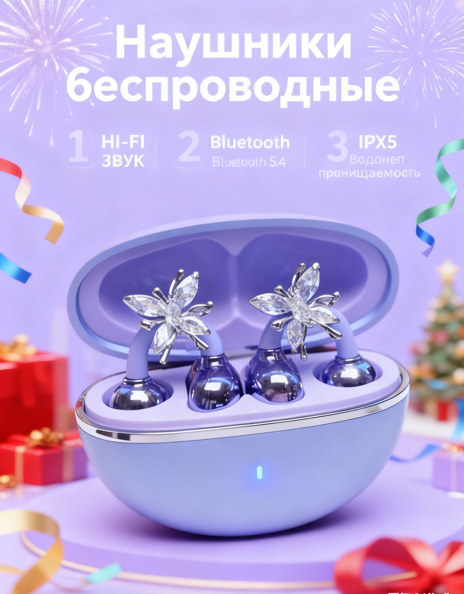 Наушникибеспроводныесмикрофоном,Bluetooth,USBType-C,сиреневый