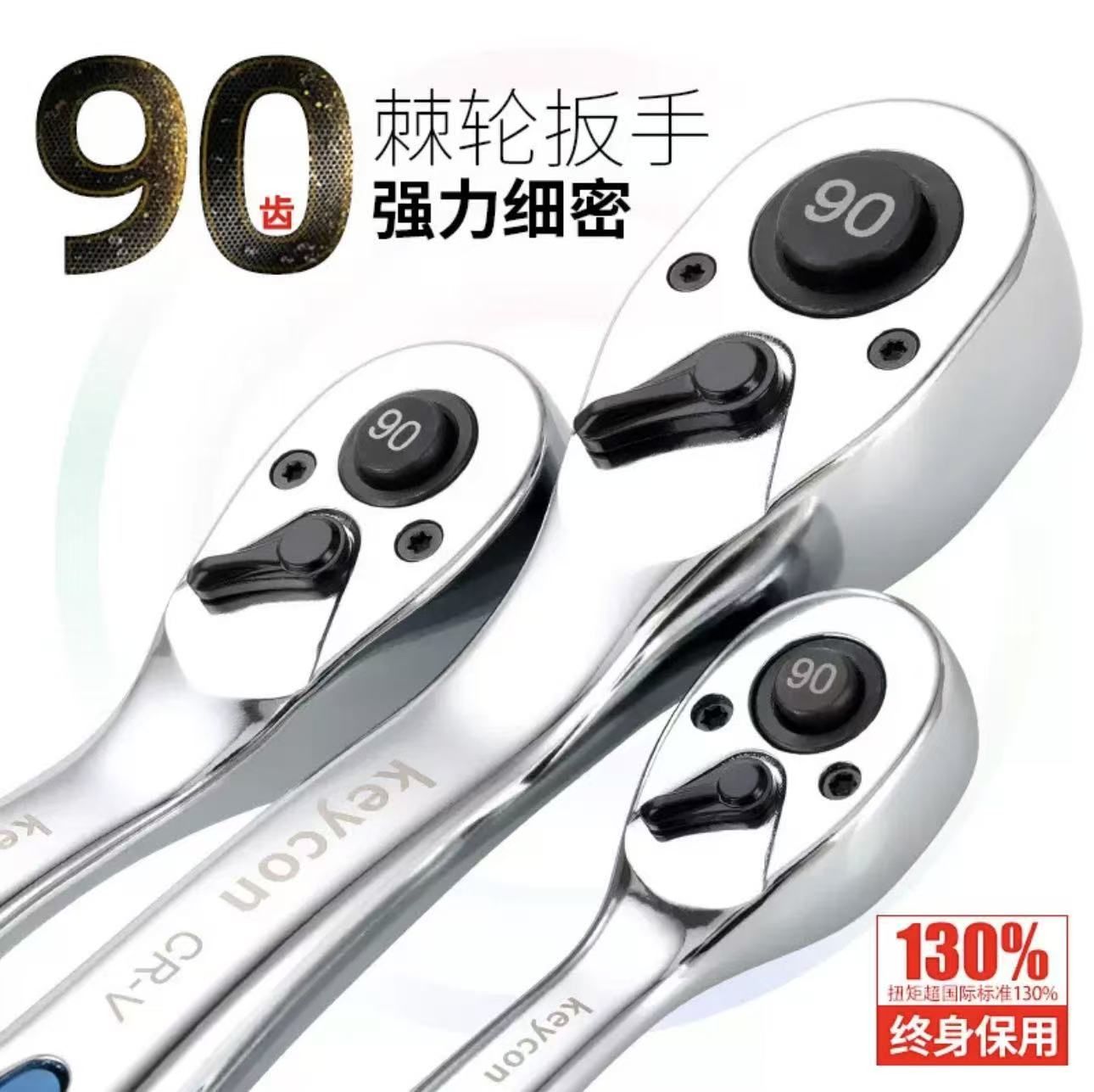 Keycon Tools ключ с храповым механизмом keycon Jinkai на 90 зубьев, двусторонний ...