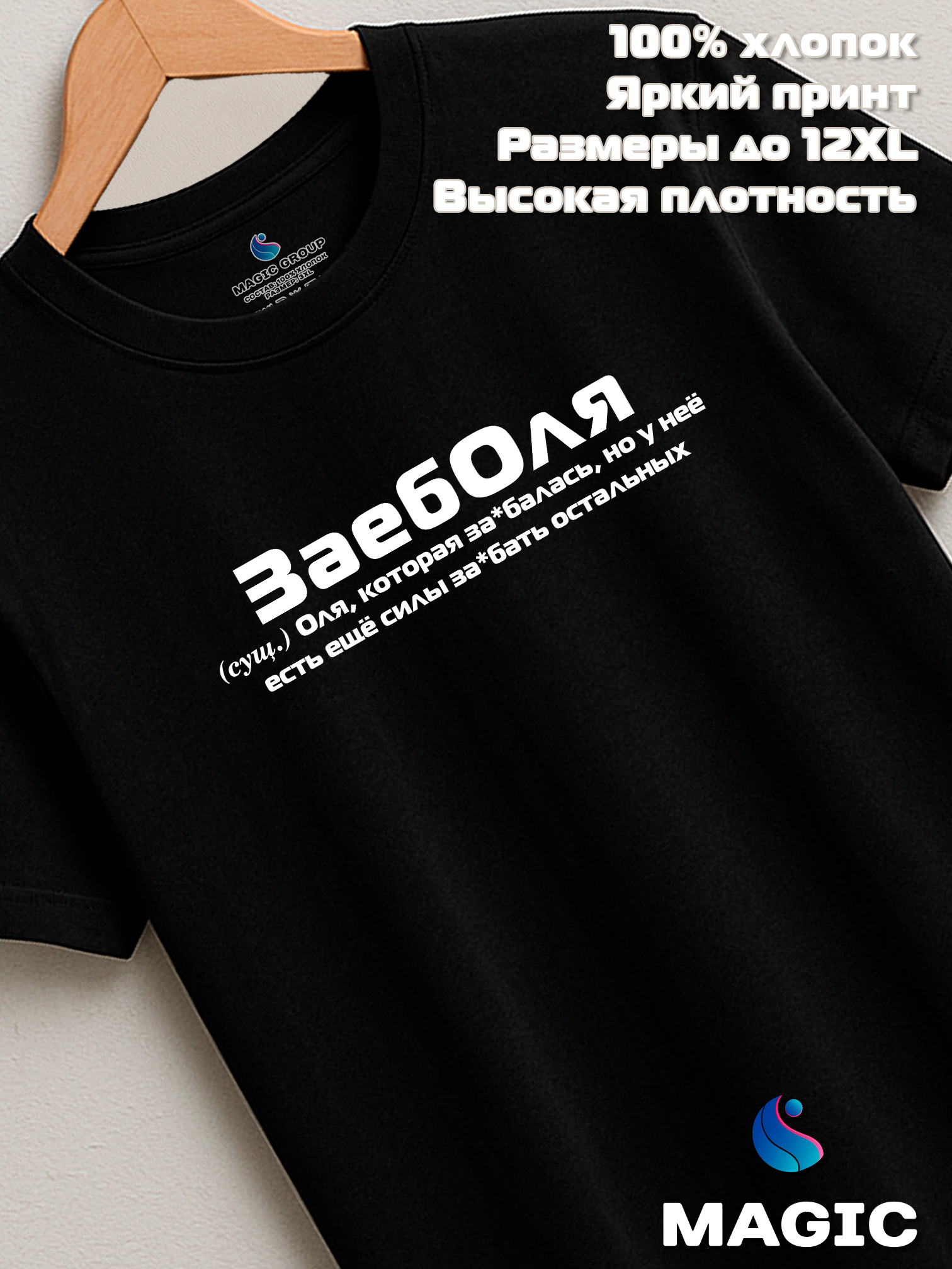 Футболка с именем Оля Ольга прикол