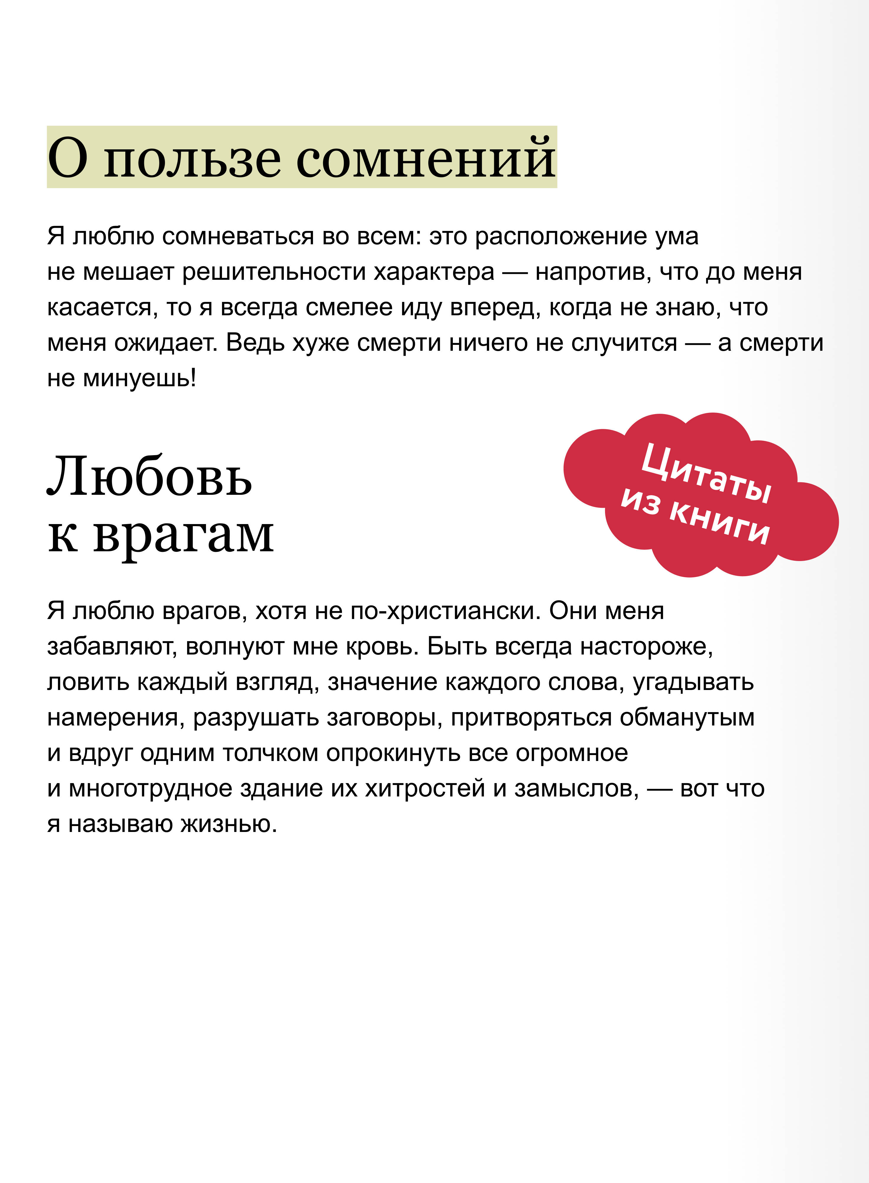 Герой нашего времени. Вечные истории | A Hero of Our Time. Eternal Stories - Ozon image 3