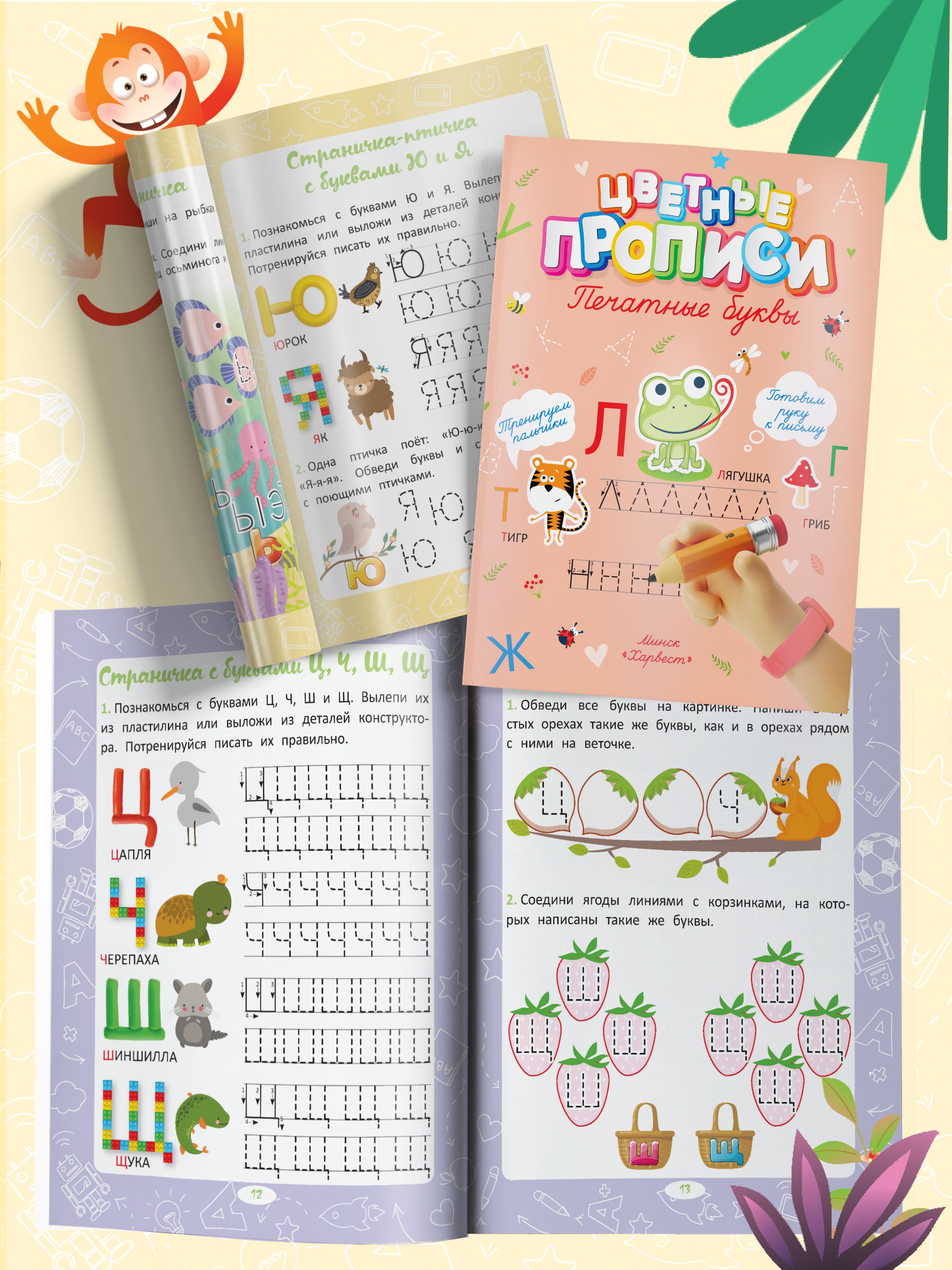 Прописи для дошкольников, учимся писать буквы | Handwriting Practice Workbook for Preschoolers - Ozon image 5
