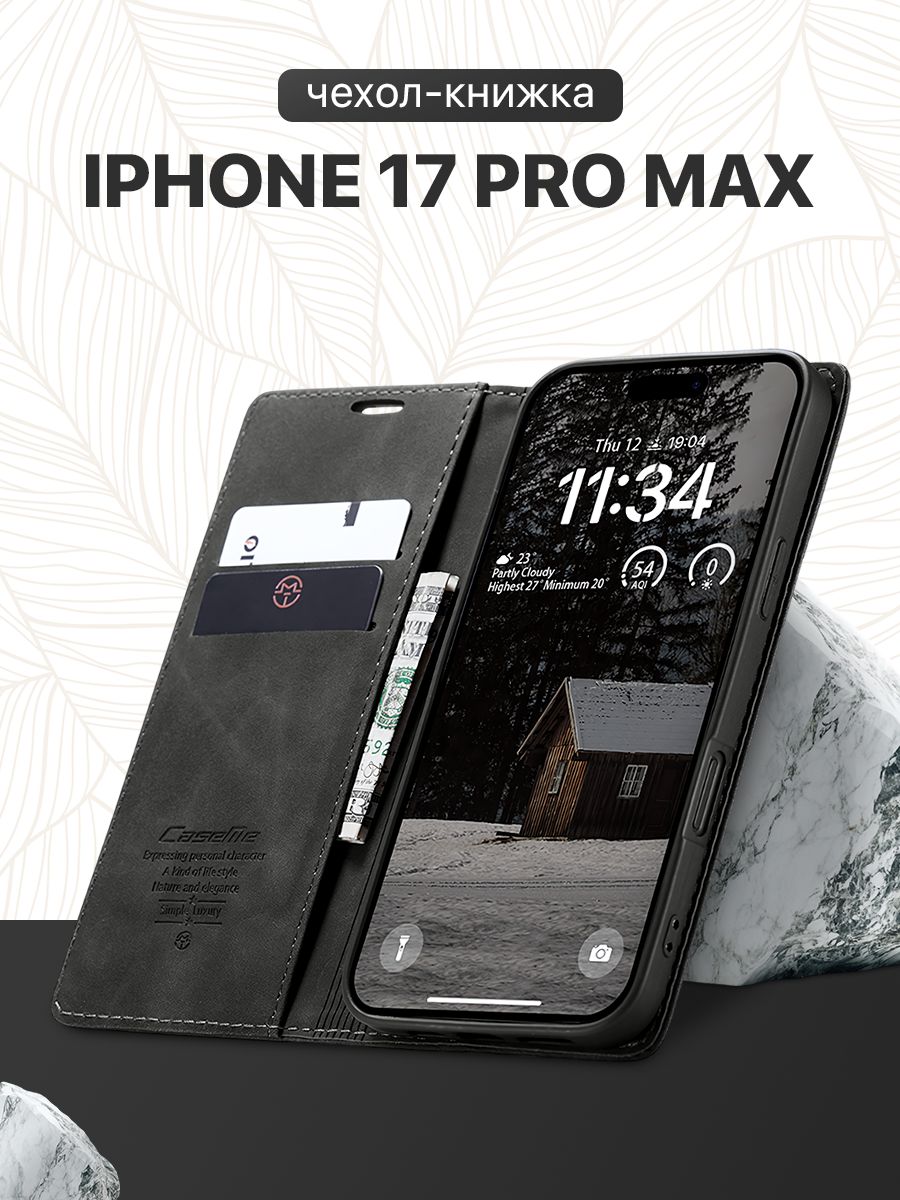 Кожаный чехол-книжка с визитницей для iPhone 17 Pro Max / Чехол из ...