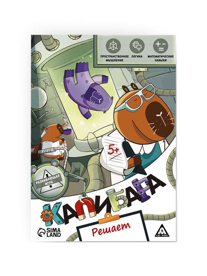 Развивающаянастольнаяигра"Капибарарешает"длядетей,развитиелогикиимышления,набор15карт,5+