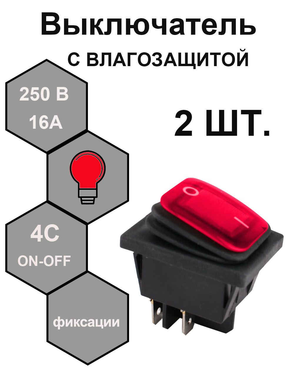 Тумблерный переключатель-2 кот-та 4602.3710 ТУ37.003.1079-81