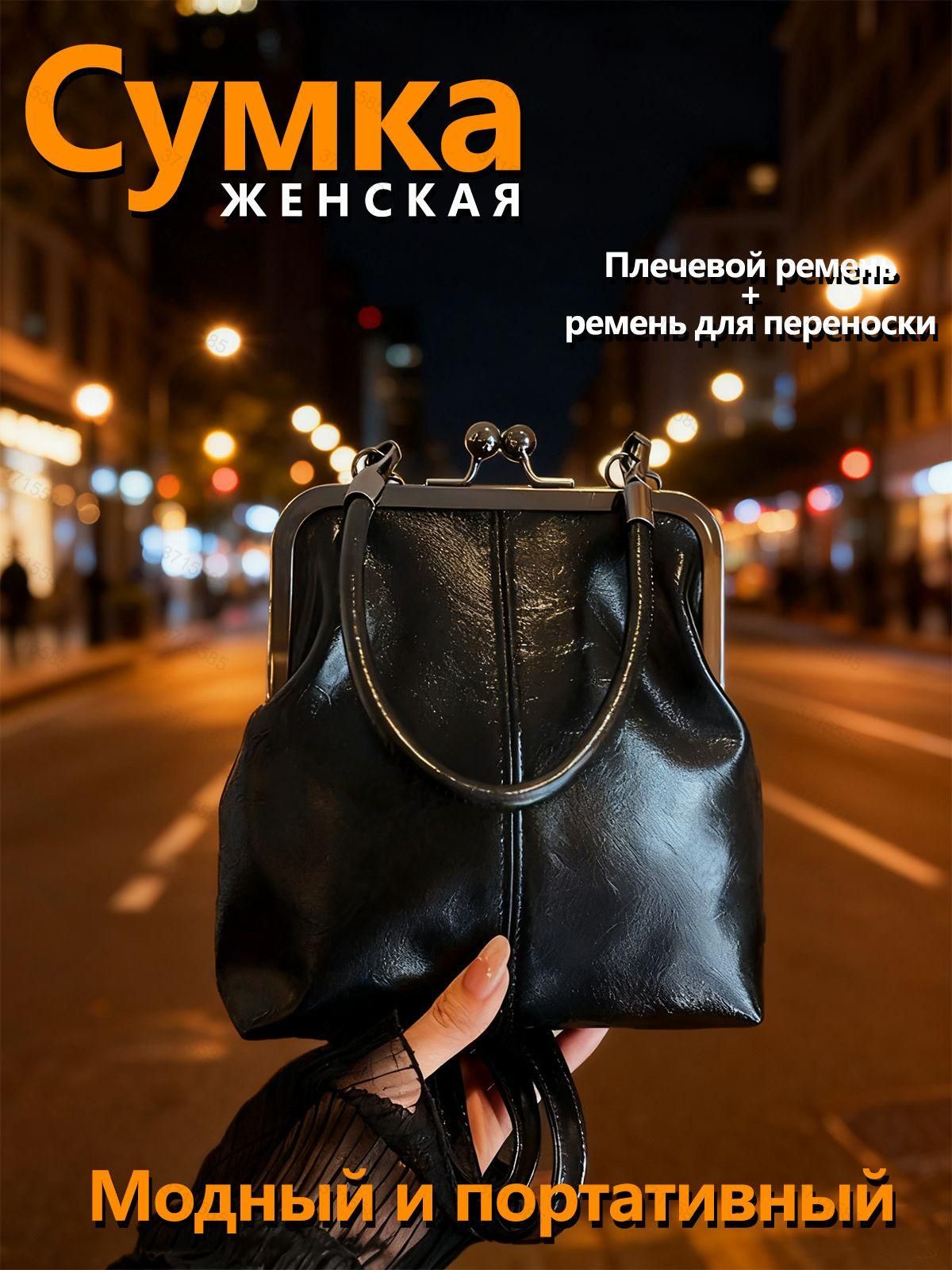 Сумкакросс-боди,наплечо