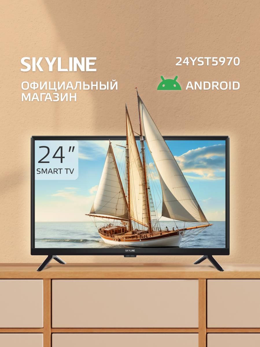 SkylineТелевизор24дюймасмарттвWi-Fi24YST597024″HD,черный