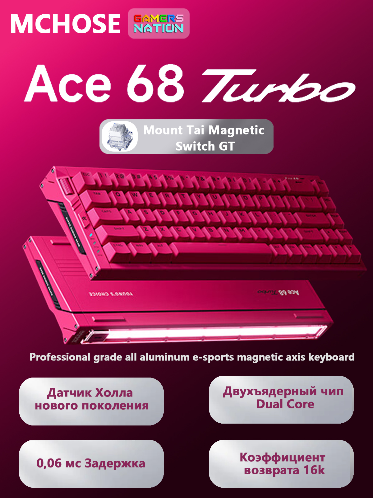 MCHOSE Игровая клавиатура проводная ACE 68 Turbo, (Taishan