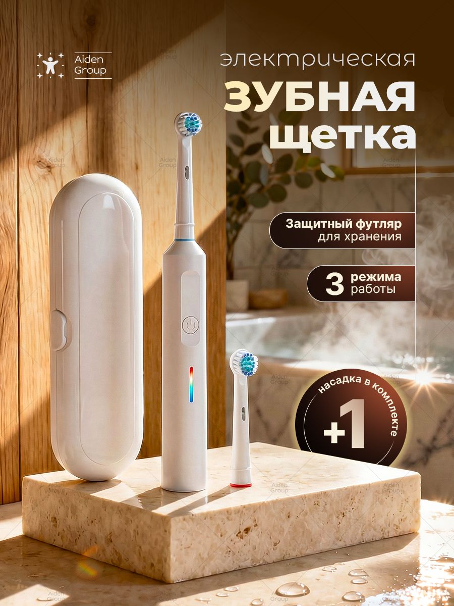 Электрическая зубная щетка средней жесткости