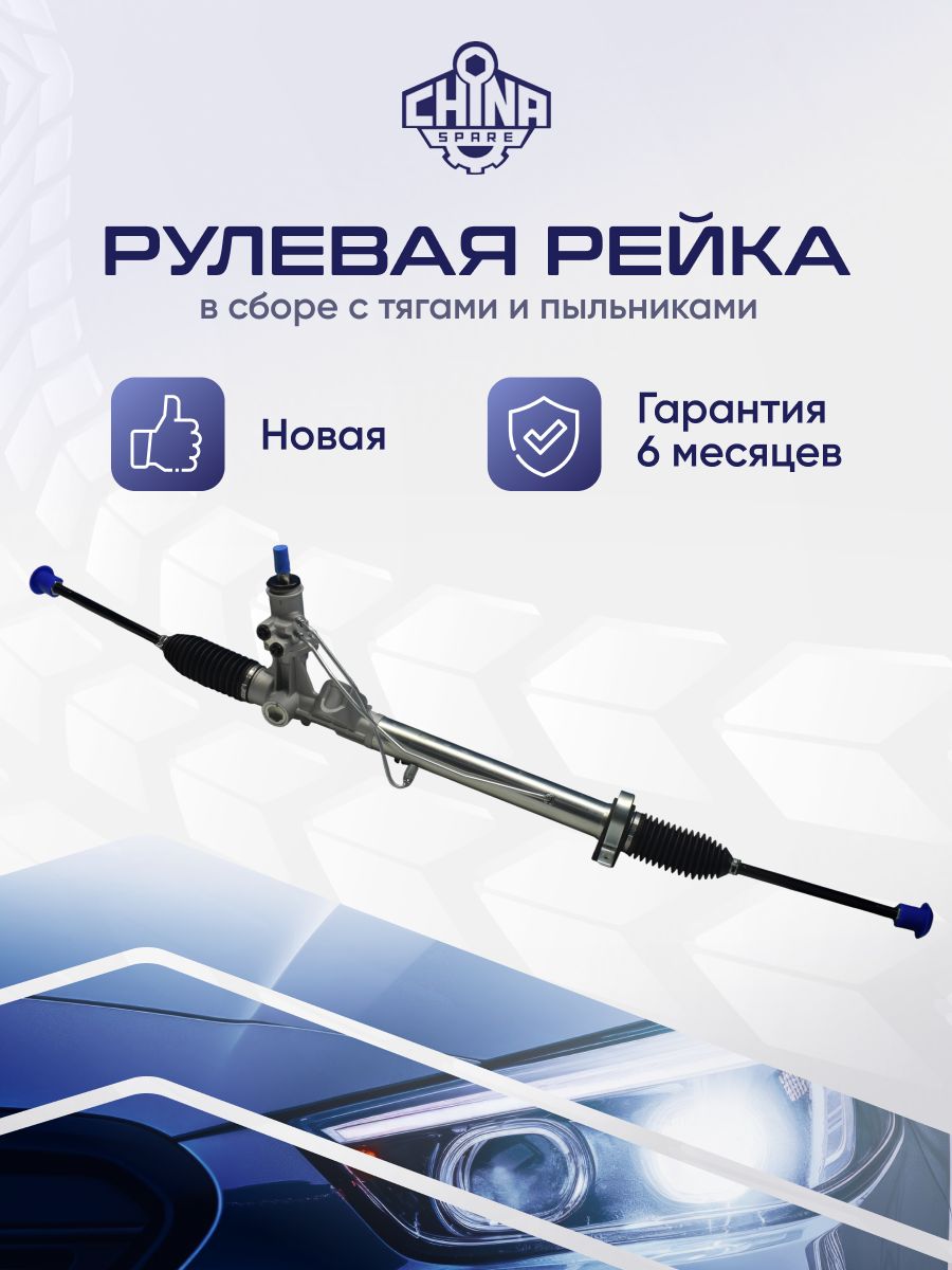 Трубки рейки рулевой ГАЗель NEXT (с крепежом) к-т 2 шт.