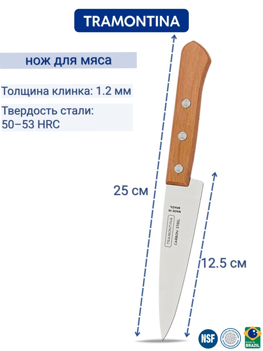 НожкухонныйCarbonповарской,лезвие12,5см/деревяннаяручка