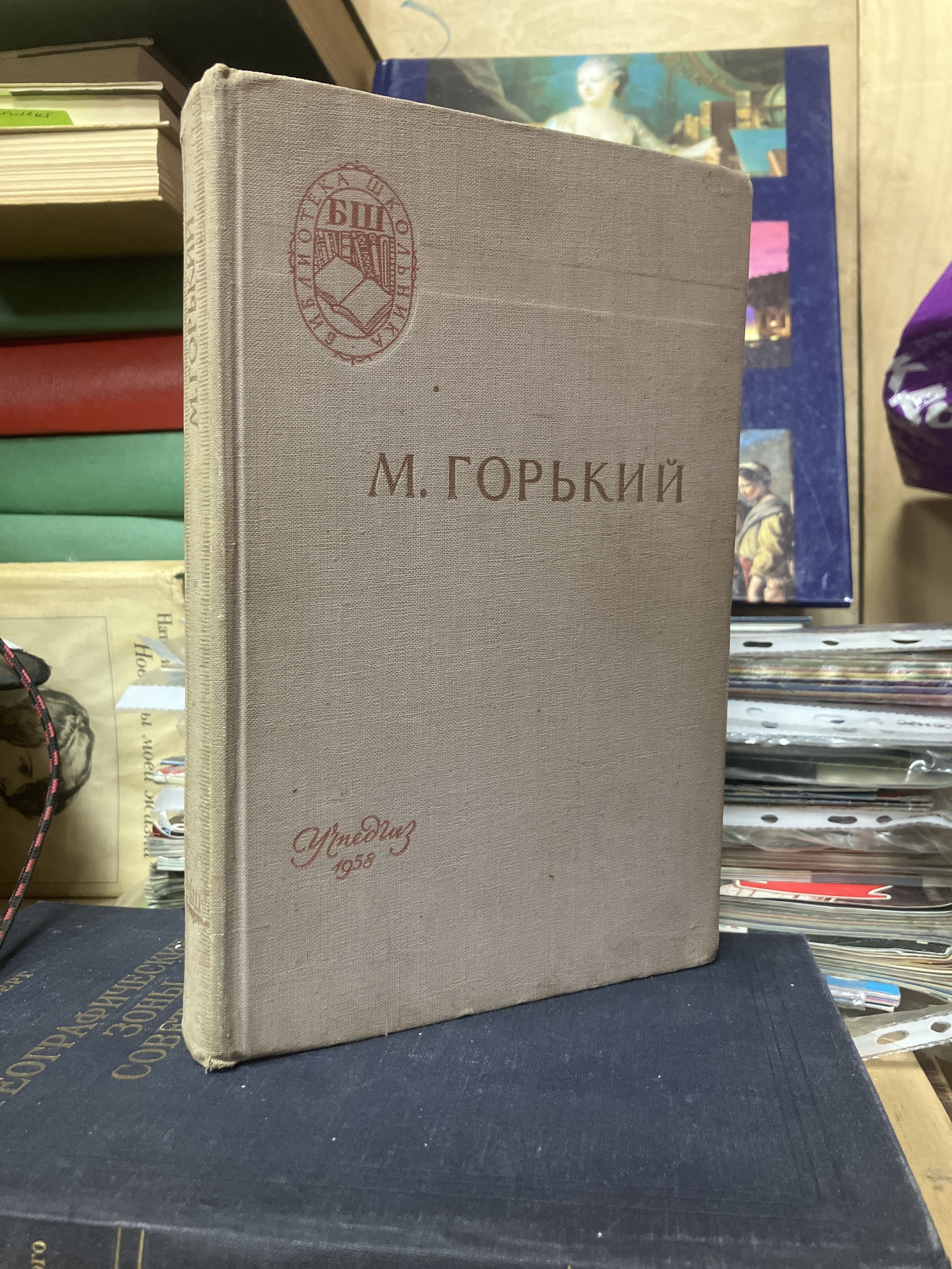 Старуха Изергиль. На дне. Мать. В. И. Ленин | Горький Максим купить на ...