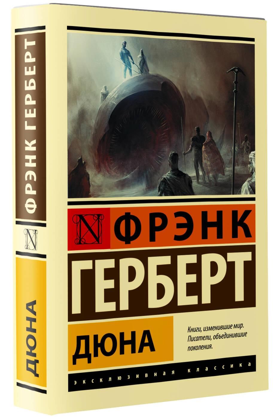 Дюна | Dune - Ozon image 3