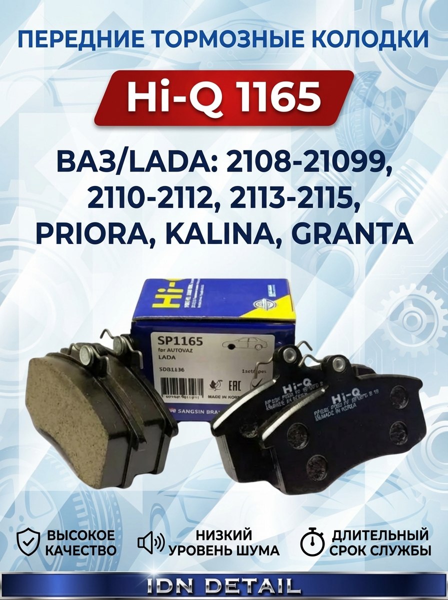 Колодка передняя 2108 G-Part