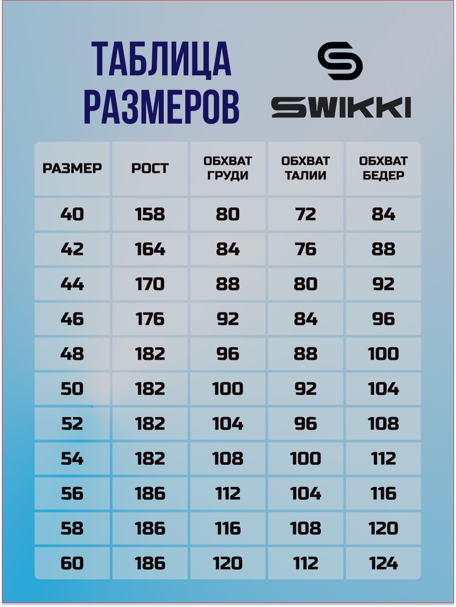 Куртка беговая лыжная