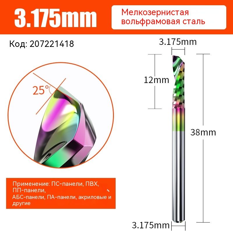 3.175*3.175*12*38 Фреза однорежковая 3.175 мм (светлая) для гравировки ...