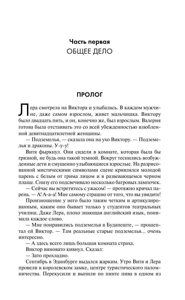 Дозоры: Последний Дозор. Новый Дозор. Шестой Дозор | The Watchers: The Last Watch. The New Watch. The Sixth Watch - Ozon image 6