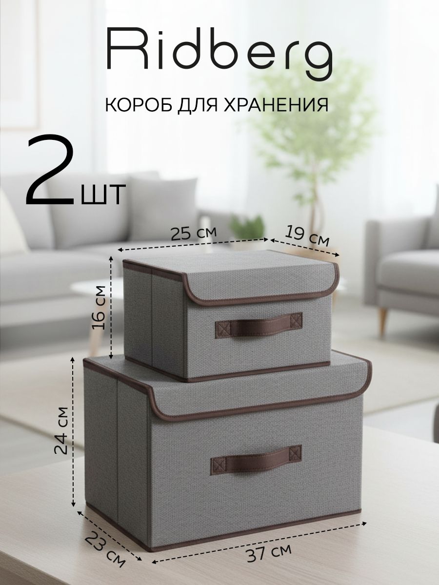 Наборкоробокдляхранения2штуки