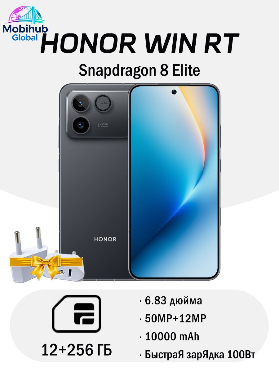 HonorСмартфонHonorWINRT6.83"NFC5G10000мАчCN12/256ГБ,черныйматовый