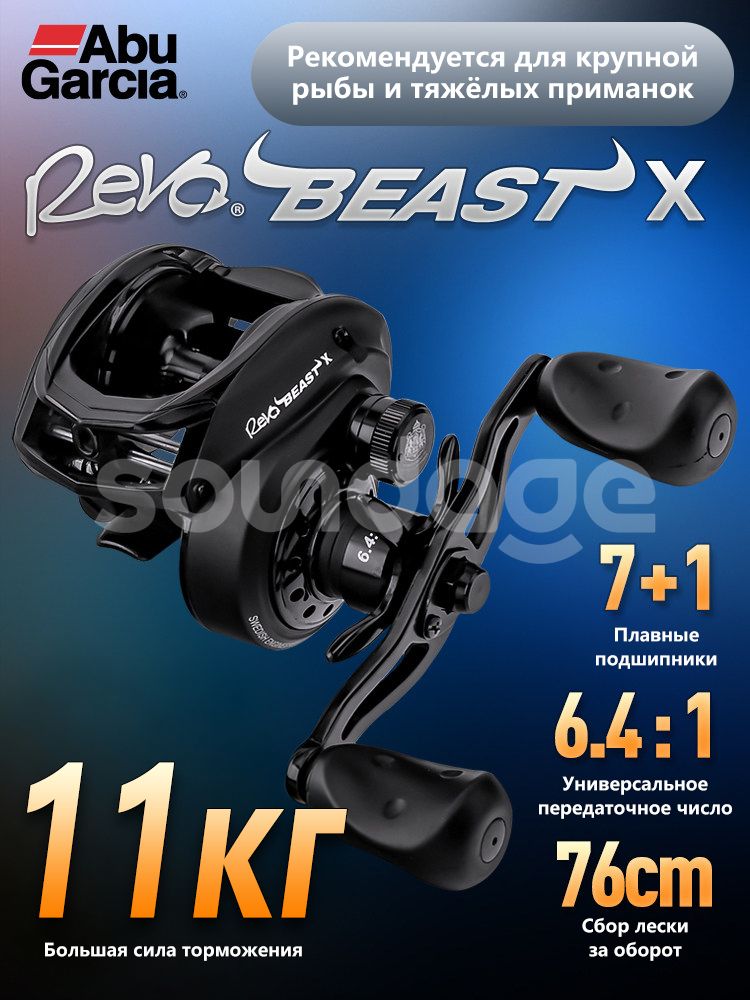 Катушка Abu Garcia REVO4 купить на OZON по низкой цене