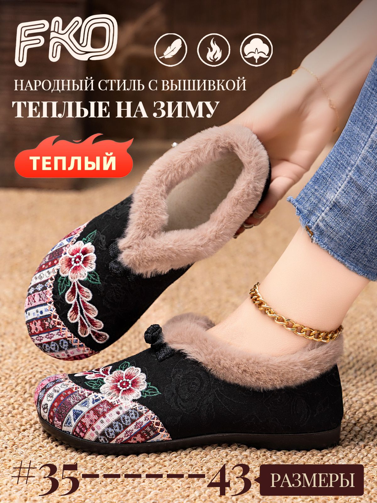 СапогиFKO