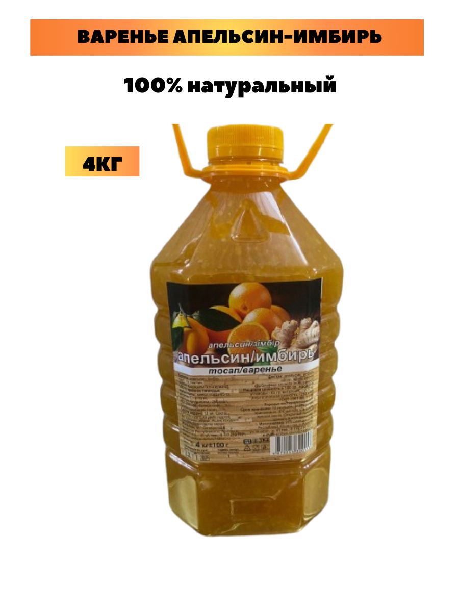 Вареньенатуральное