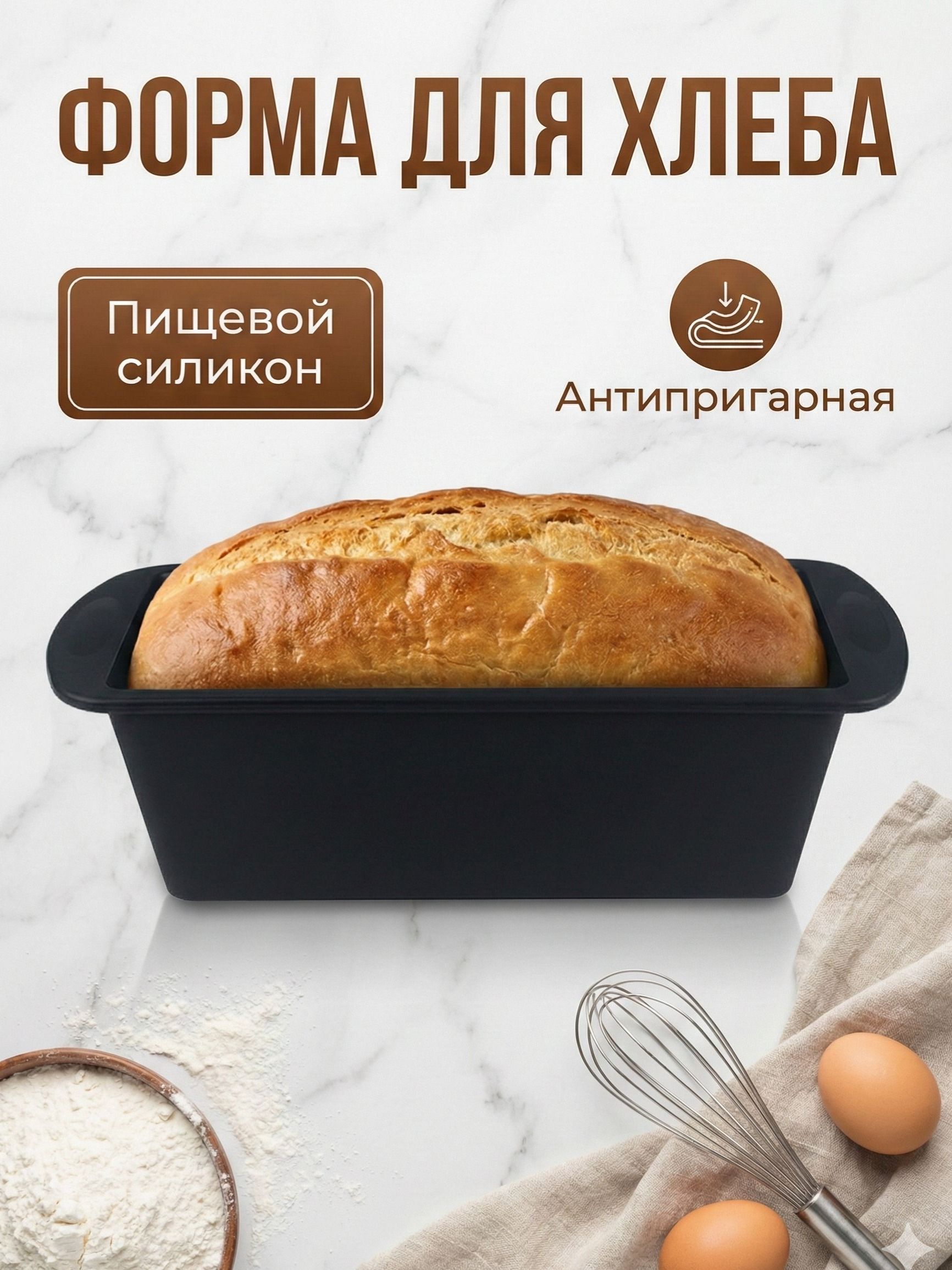 Формадлявыпечки,Прямоугольная,9.5смx19.5см,1шт
