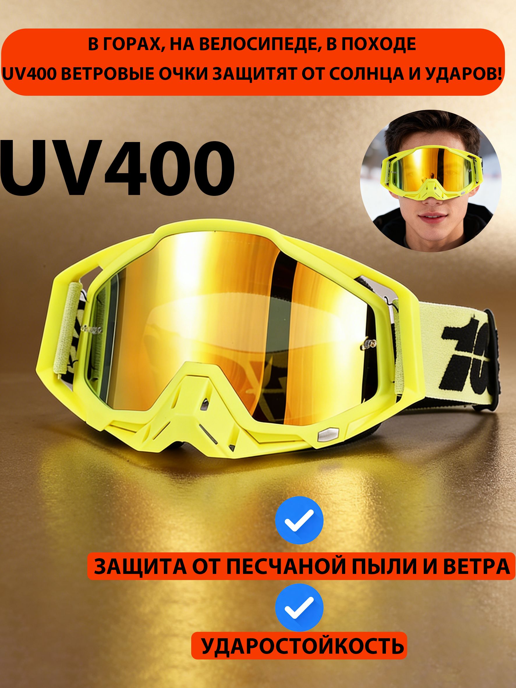 Мотоочки,размер:Универсальный,цвет:медь