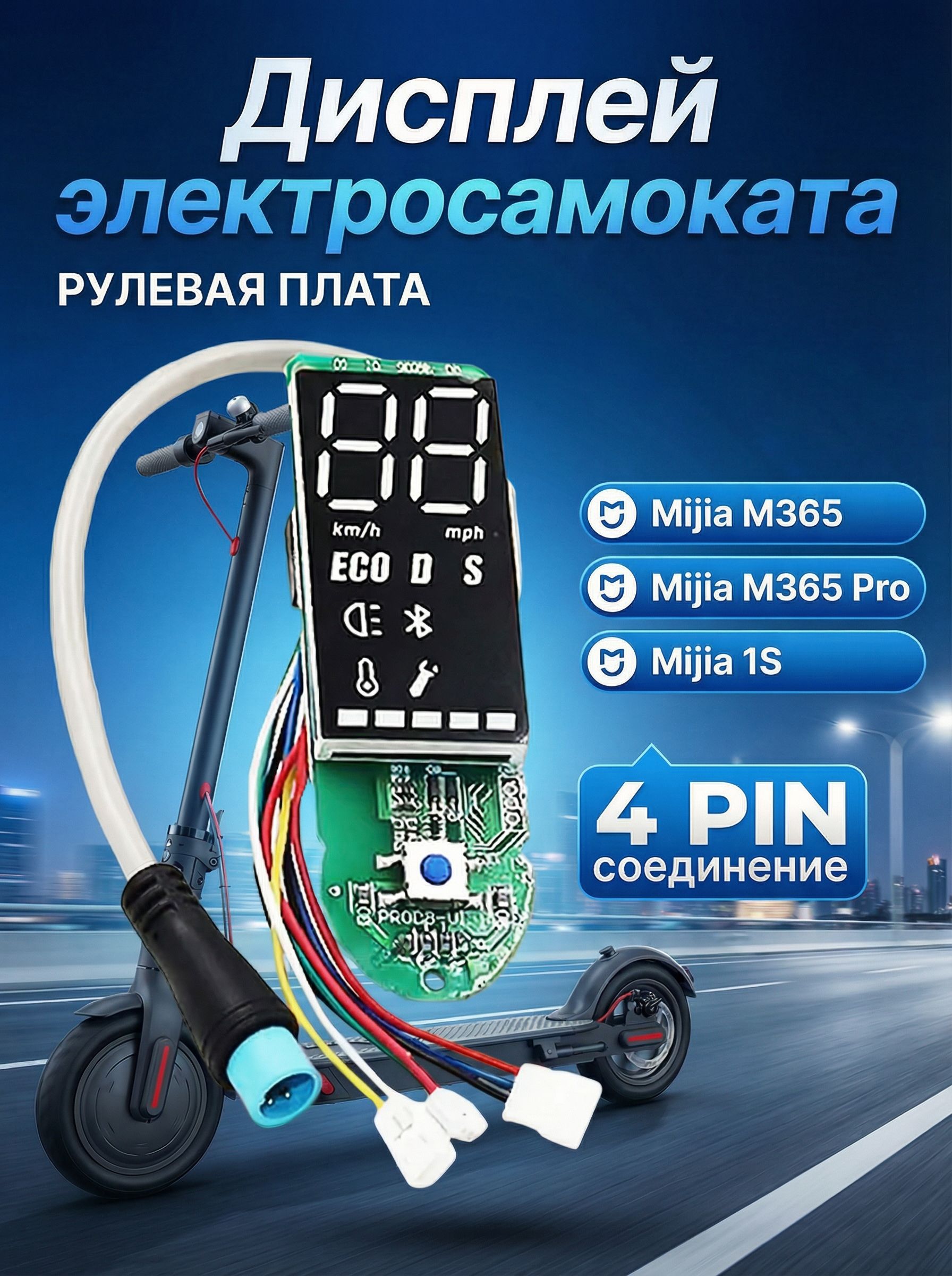 ПлатадляXiaomiM365Pro,СкутераРулеваяплата(дисплей)панельуправлениясэкраномдляэлектросамоката