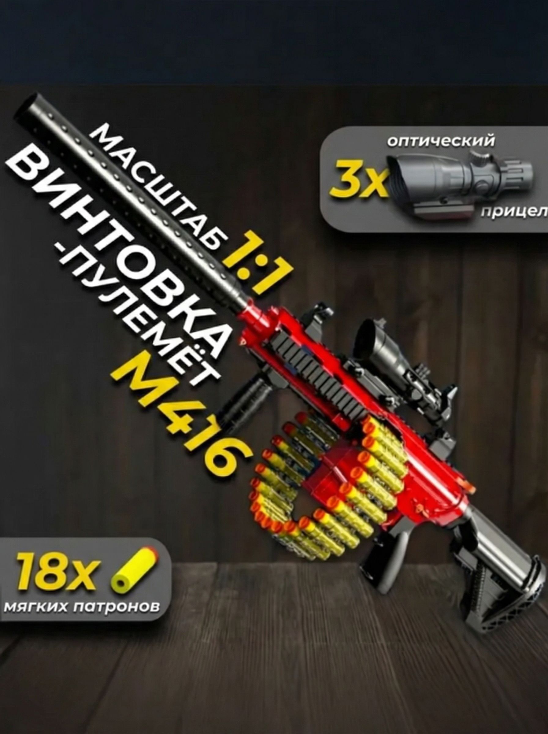 m416-18