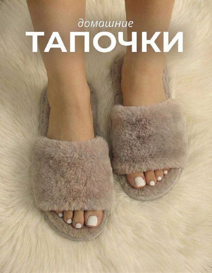 ТапочкиTAPLOVE