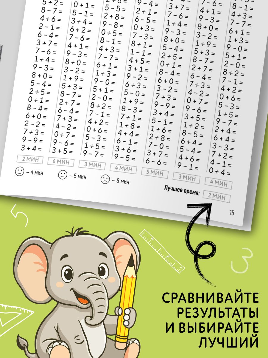 Тренажер по математике 1 класс, Буква-Ленд, 3500 примеров, учимся считать | Math Trainer for 2nd Grade, Buchva-Lend, 3500 Examples, Learning to Count - Ozon image 4