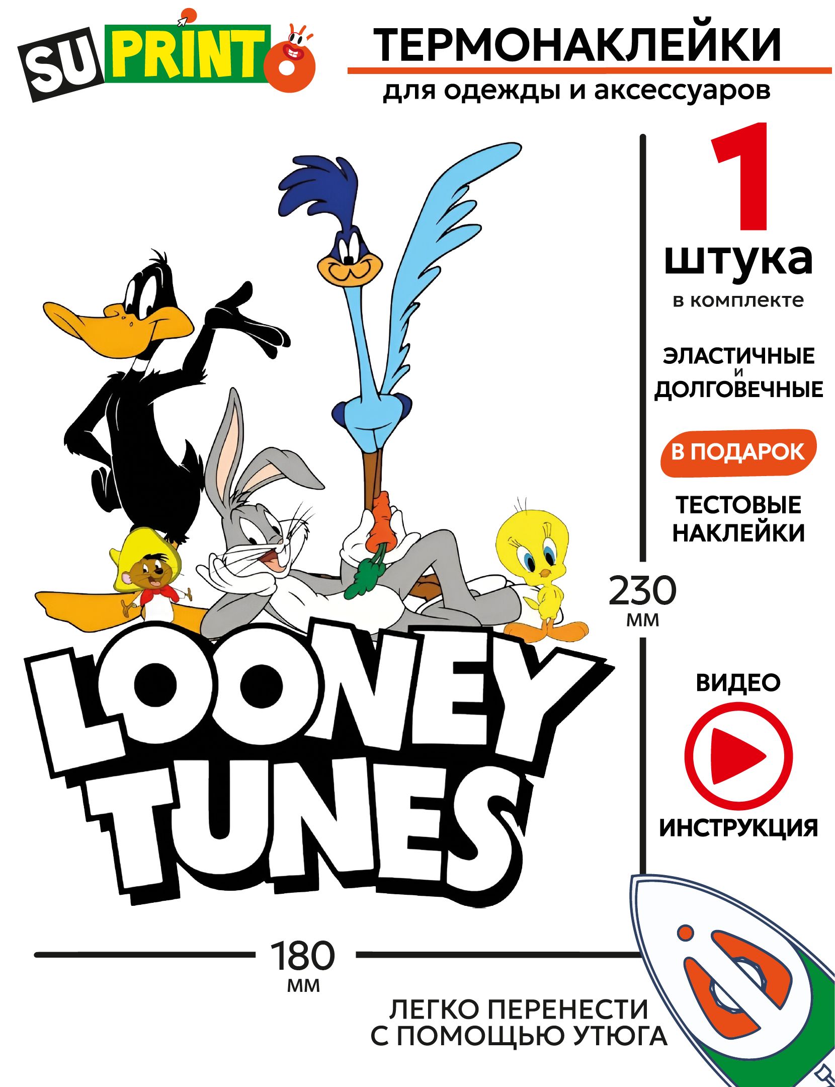 ТермонаклейканаодеждудетскаяЛунитюнзLooneytunes