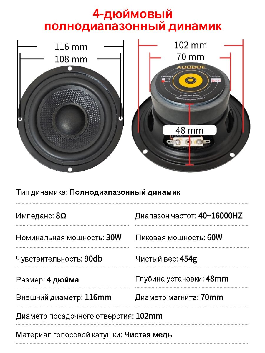 Hi-Fi4-дюймовыйполнодиапазонныйдинамик-8Ом-30W-Стекловолокна