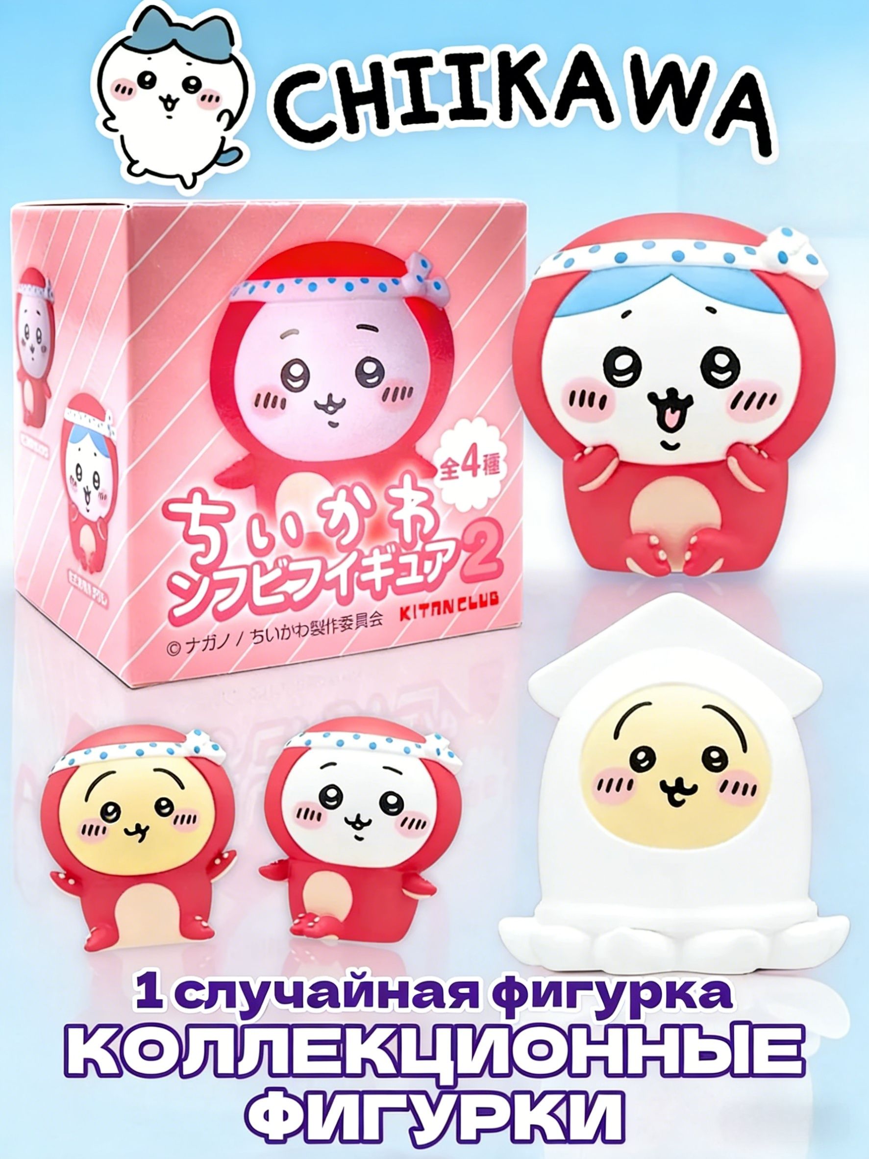 Фигурка Чикава аниме 3д Chiikawa,1 шт купить на OZON по низкой цене ...