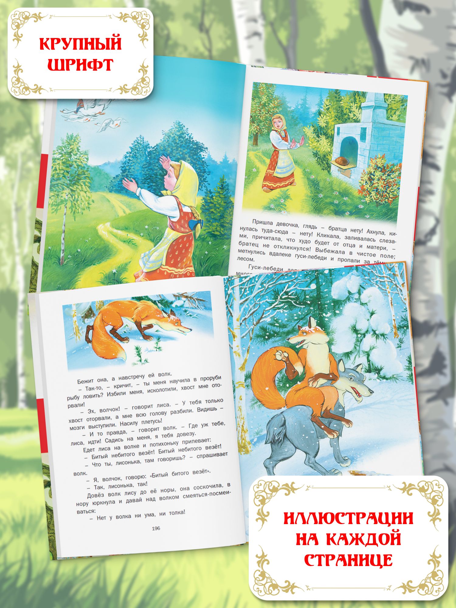 Книга "Русские народные сказки". Сборник сказок для детей | Book of Russian Folk Tales - Ozon image 3