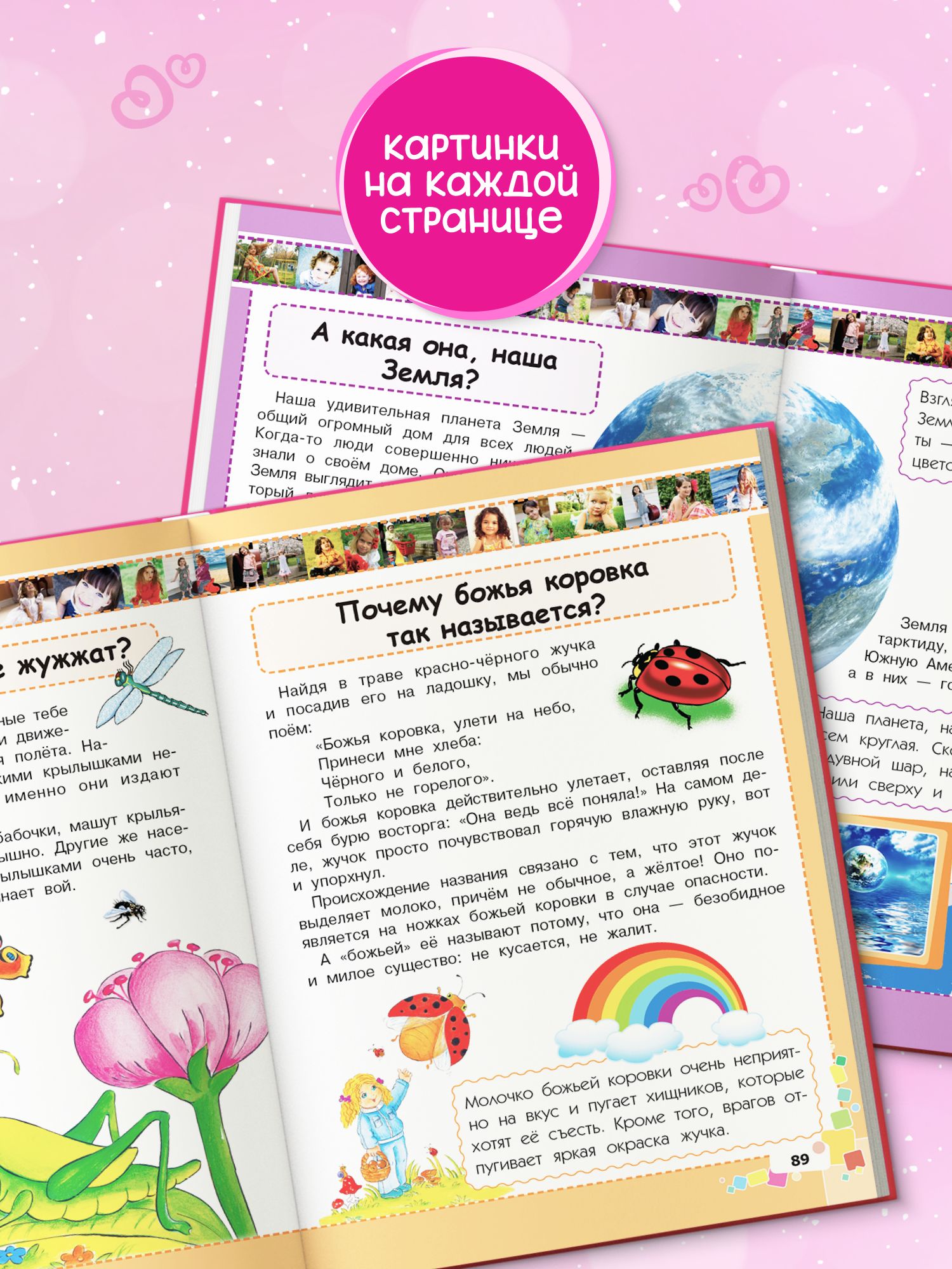 Книга для детей, Моя первая большая энциклопедия для девочек | Reference Book - Ozon image 4