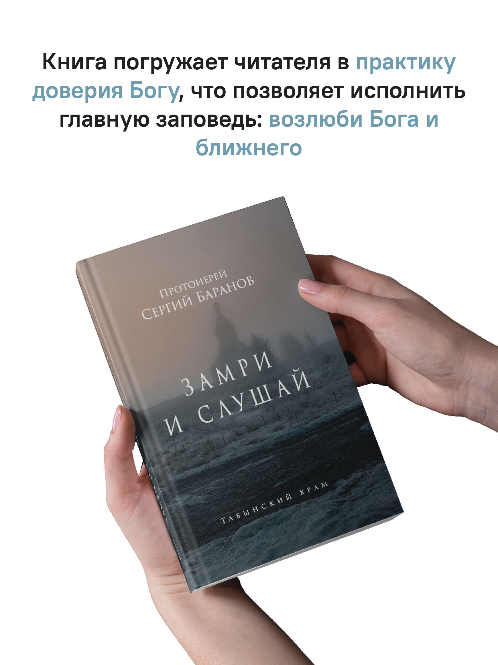 Замри и слушай | Hush and Listen - Ozon image 3
