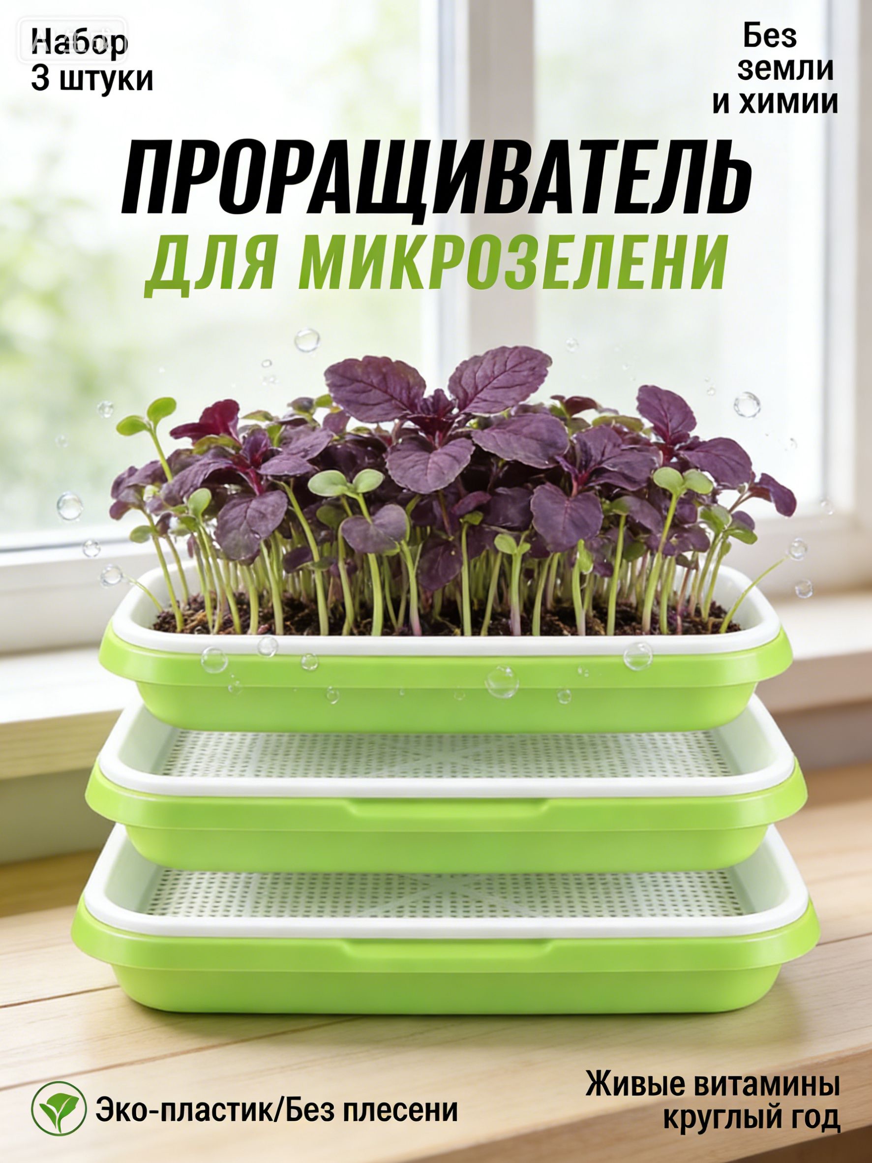 Гидропоннаяустановка